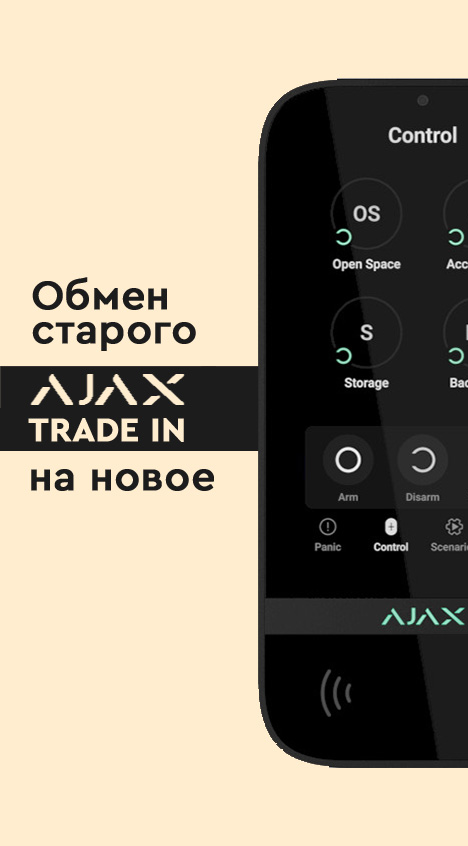 обмен РУ