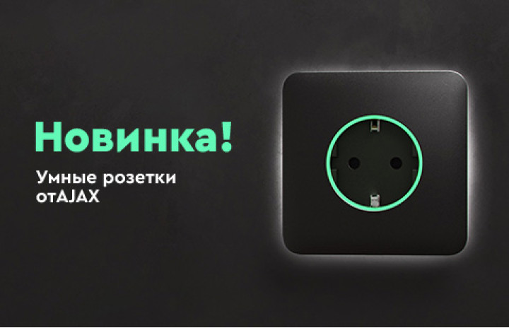 Баннер моб розетка RU