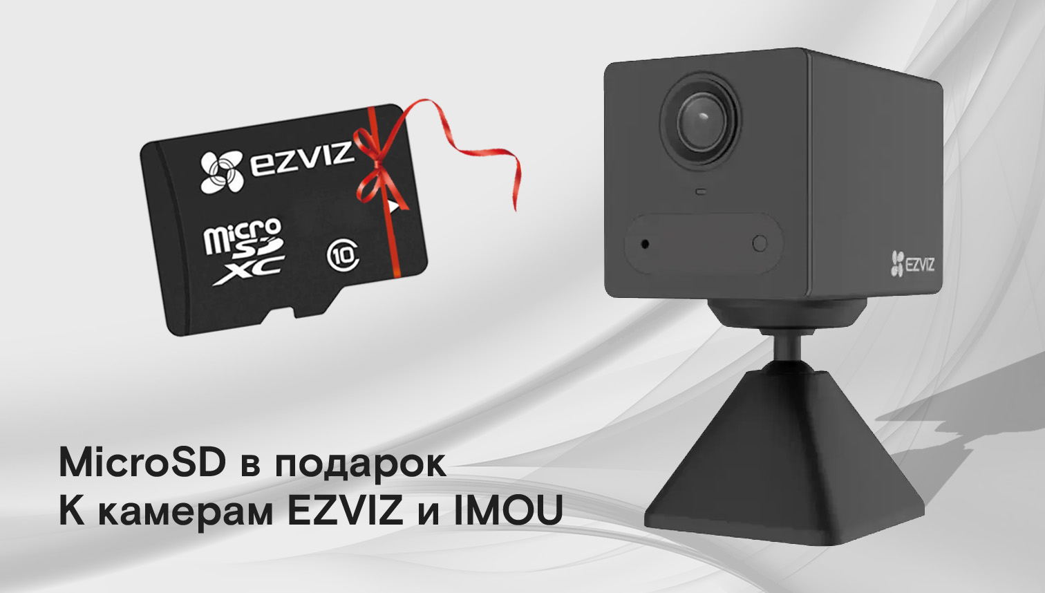 1512 Micro SD gift