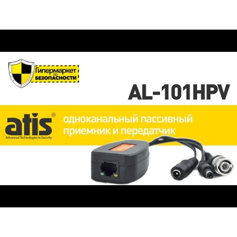Приймач-передавач ATIS AL-101HPV