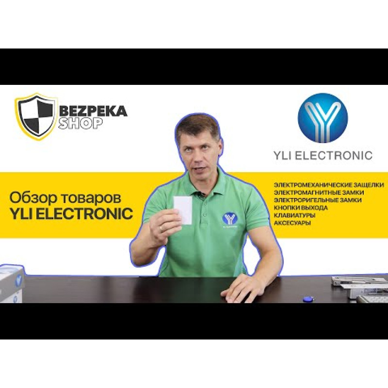 Зчитувач Yli Electronic YK-1068A з клавіатурою автономний