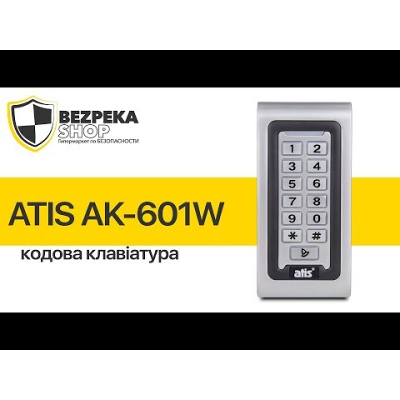 Считыватель ATIS AK-601W с клавиатурой антивандальный