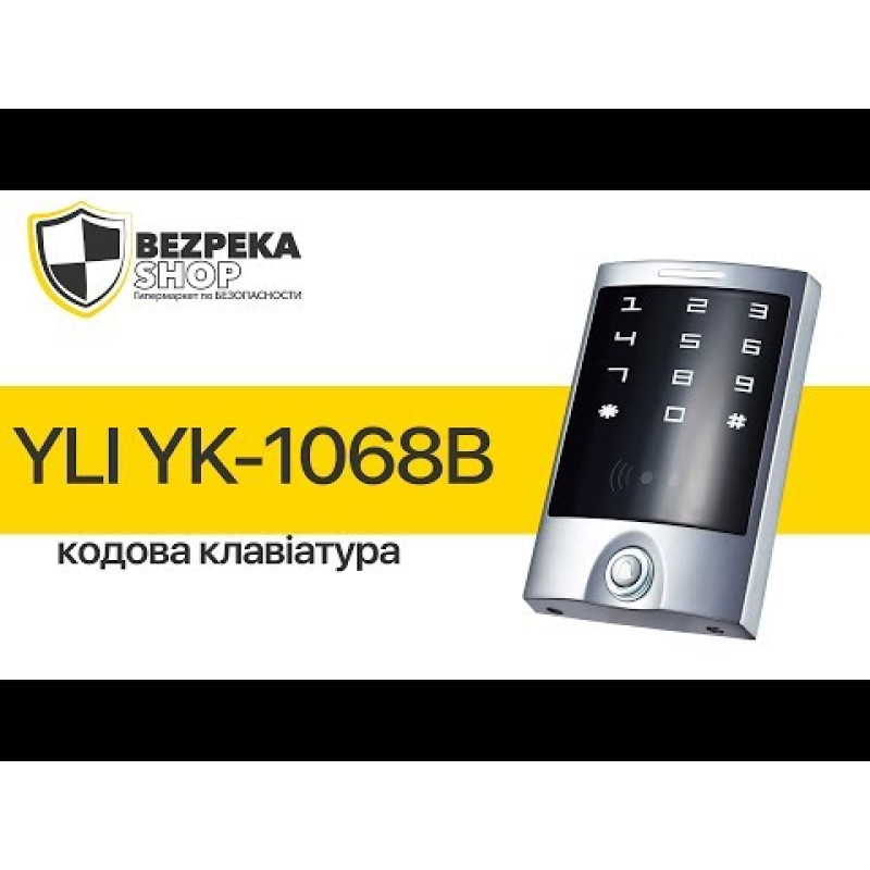 Считыватель Yli Electronic YK-1068B с клавиатурой автономный