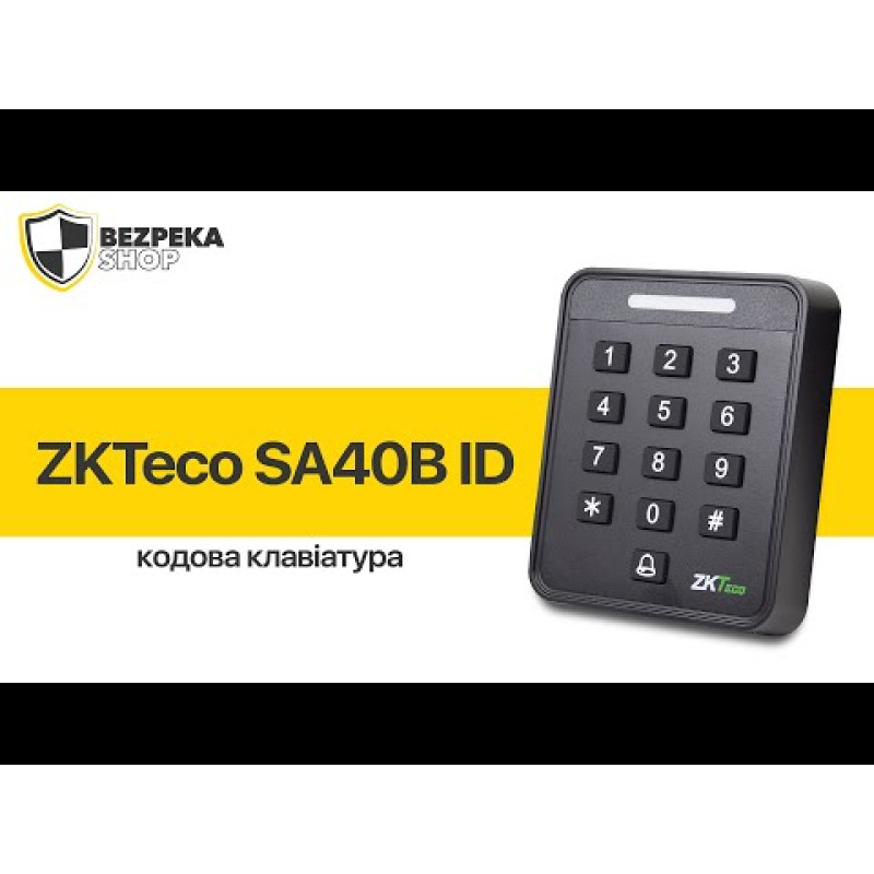 Считыватель ZKTeco SA40W ID с клавиатурой
