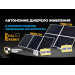 Автономне джерело живлення Full Energy SBBG-128 із сонячною панеллю і вбудованим акумулятором