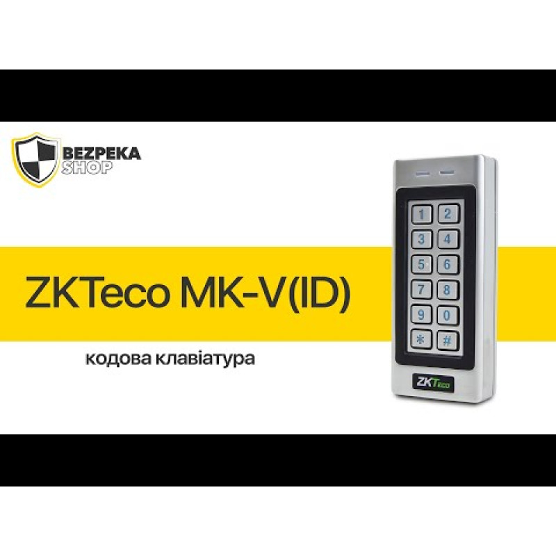 Зчитувач ZKTeco MK-V(ID) з клавіатурою