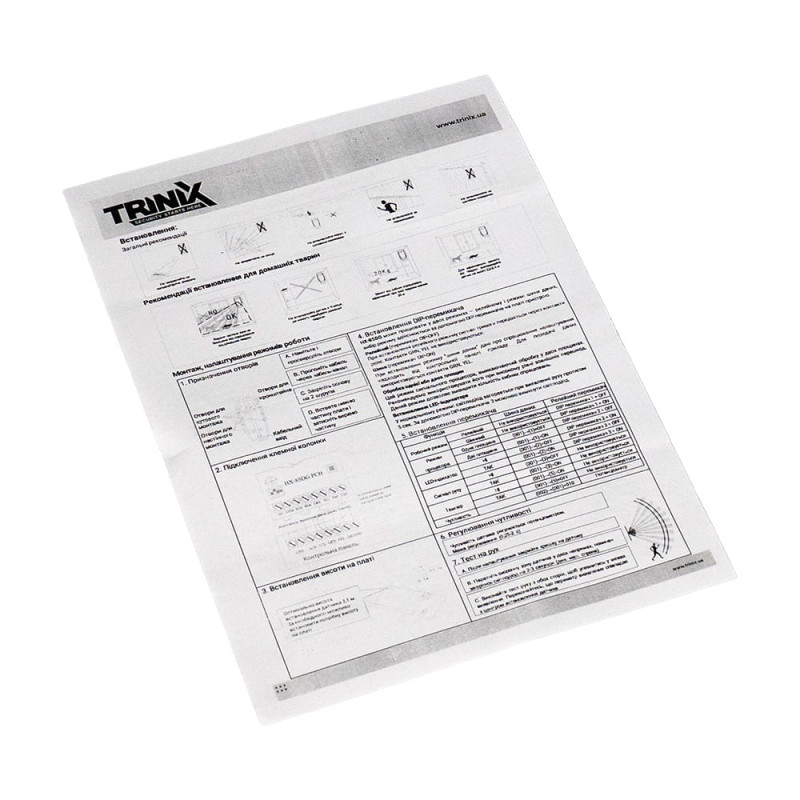 Вуличний датчик руху Trinix HX-85DG (W) дротовий