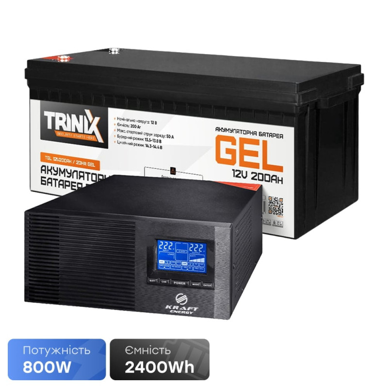 Комплект резервного живлення інвертор Kraft KRF-AVR1000VA/800W-12V + АКБ Trinix TGL12V200Ah/20Hr GEL