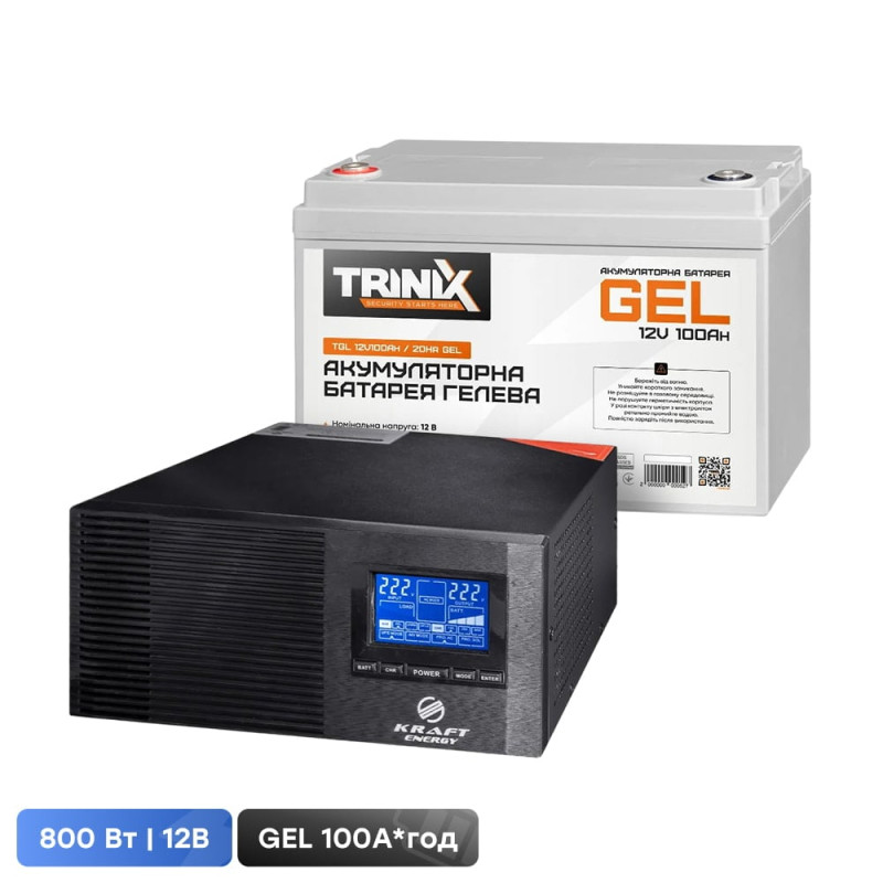 Комплект резервного живлення інвертор Kraft KRF-AVR1000VA/800W-12V + АКБ Trinix GEL (12В/100Аг)